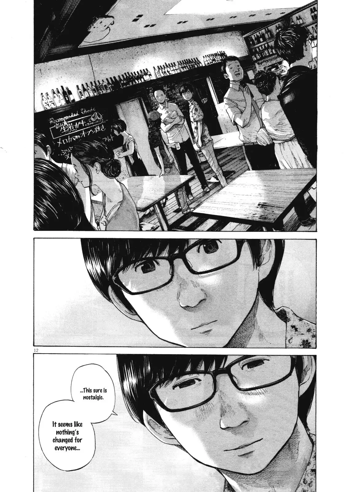 Oyasumi Punpun Chapter 146 12